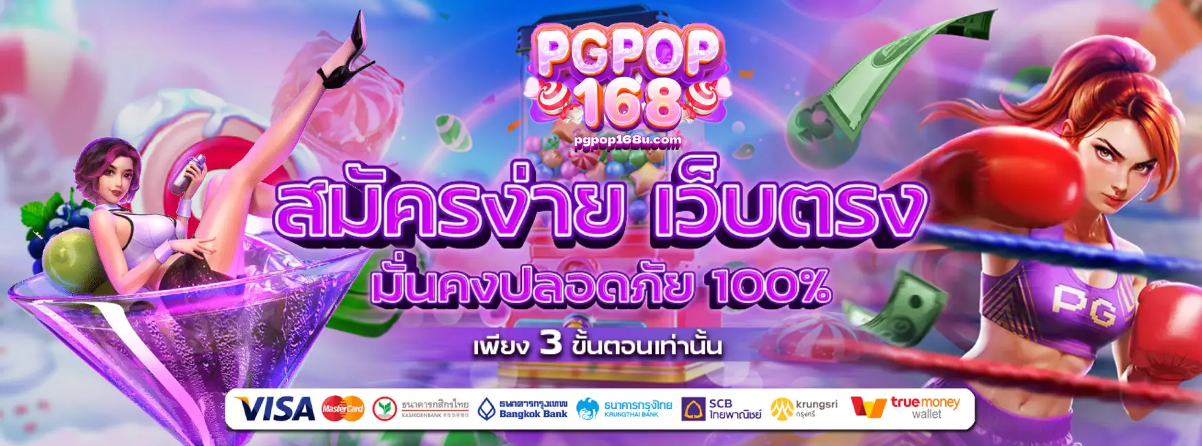 pgpop168